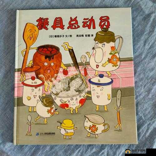 厨房里的激战 2 类型：锅碗瓢盆交响曲之热血烹饪大对决