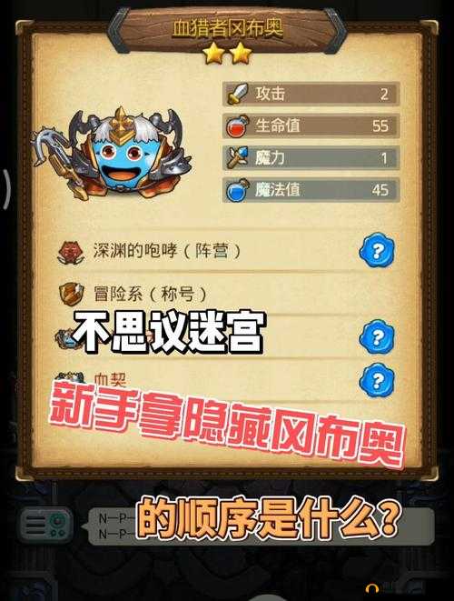 不思议迷宫新手必看，男巫与佐罗冈布奥选择攻略，哪个更适合你？