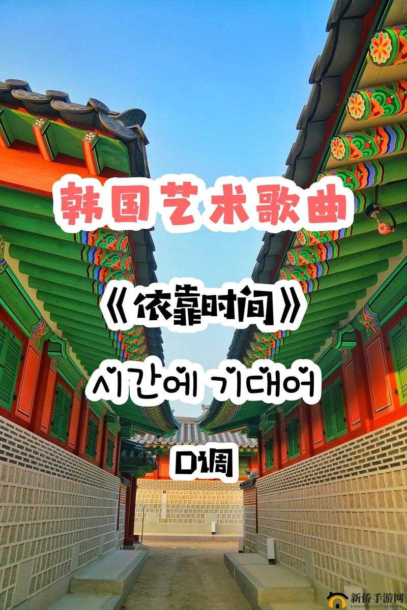 韩国歌曲 mv：展现独特音乐风格与精彩故事画面的艺术呈现