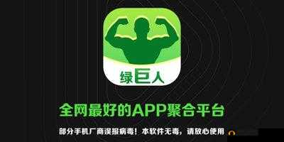 绿巨人破解版：畅享无限游戏乐趣的绝佳选择