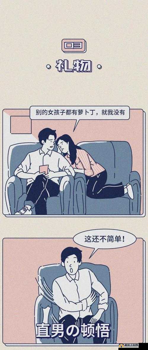 男生女生一起相嗟嗟嗟无挡：探究人类情感与性的边界