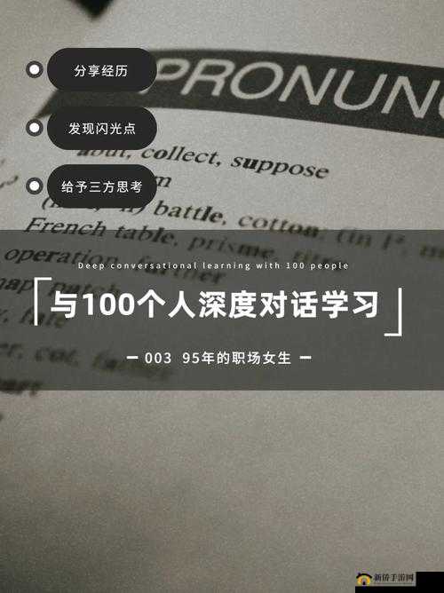 深度交流 BY 蔚蔚：开启深入灵魂的对话之旅