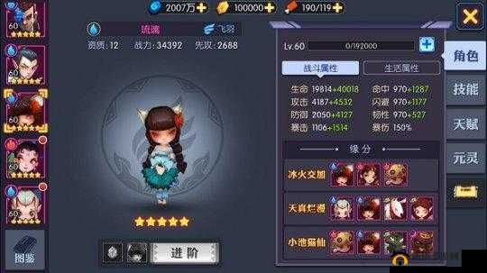 灵妖记游戏攻略，最强阵容选择搭配及平民阵容搭建策略与资源管理技巧