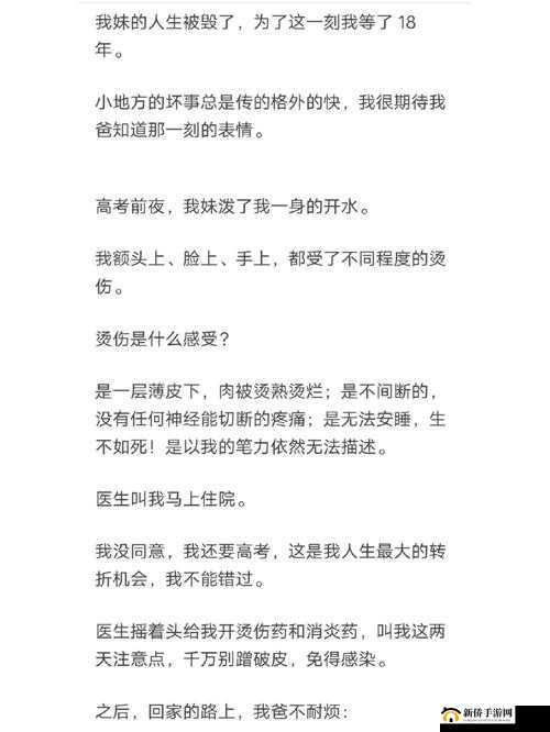 高考前夜的宾馆 1-9 节生气：考生紧张情绪与应对策略探讨
