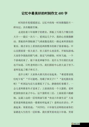 记录美好生活让我们一起分享精彩瞬间留住美好记忆