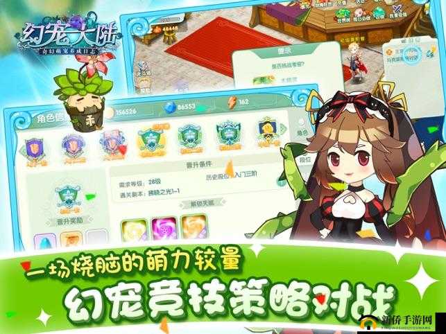 幻宠大陆家园系统全面深度解析，功能详解、高效管理策略与价值最大化途径