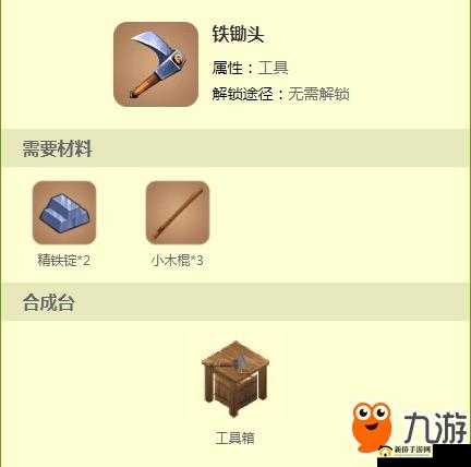 迷你世界游戏中木锄头的详细制作步骤及其在实际应用中的多种用途