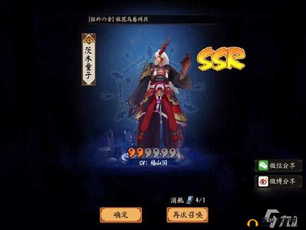 国庆节阴阳师玩家必看，最新SSR抽符技巧助你疯狂出货