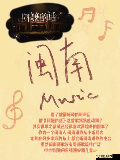 我身体里的那个家伙插曲：唤醒心灵的旋律记忆