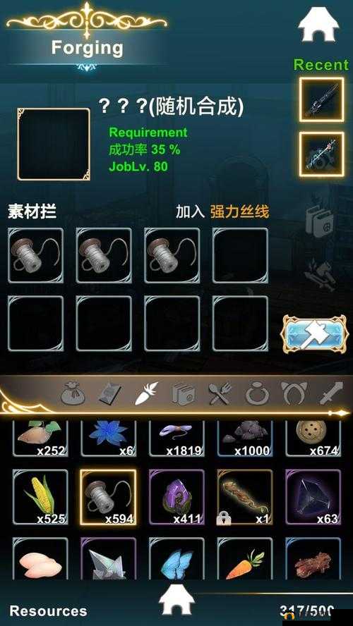 工匠物语，探索装备合成奥秘，踏上刺激非凡的冒险之旅