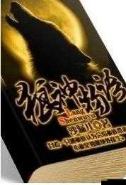 神之物语深度剖析，地狱骑士角色特性与全面技能介绍