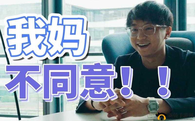 妈妈没拒绝也没同意，我该怎么办？