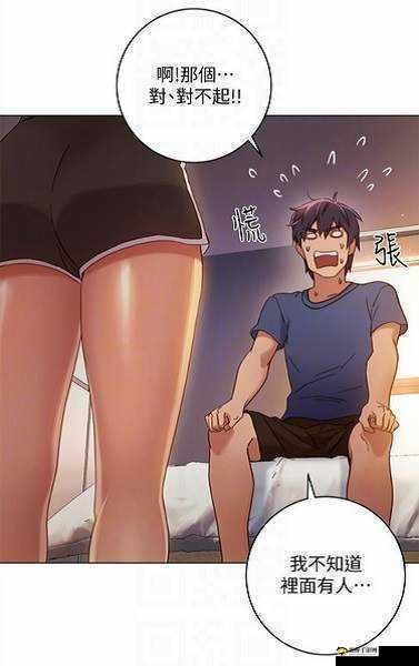 男生女生差差差很痛的免费软件：教你如何正确处理感情问题