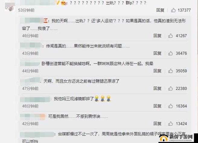5g 多人运动罗志祥观后感：关于此事的深入思考与分析