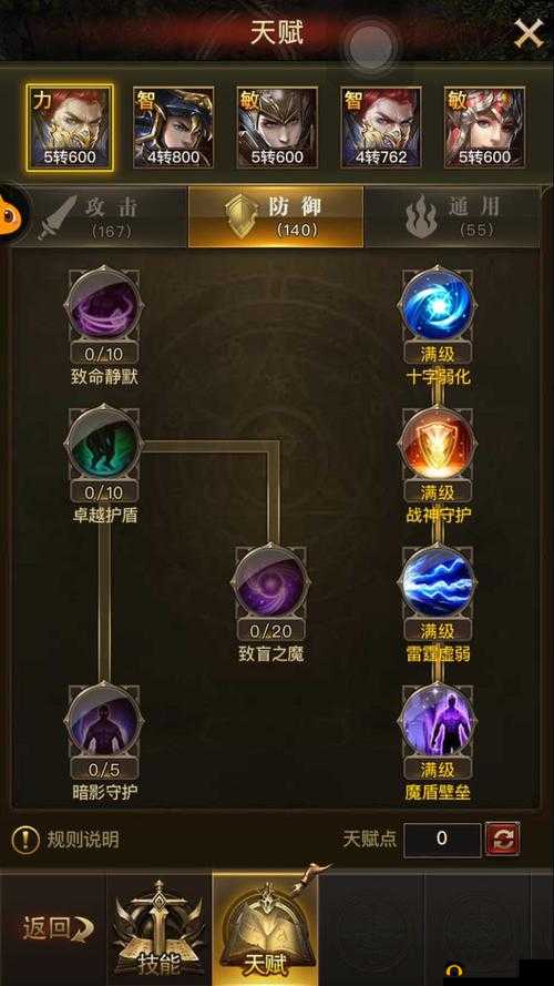 大天使之剑手游深度解析，魔剑士加点策略全面指导与详解