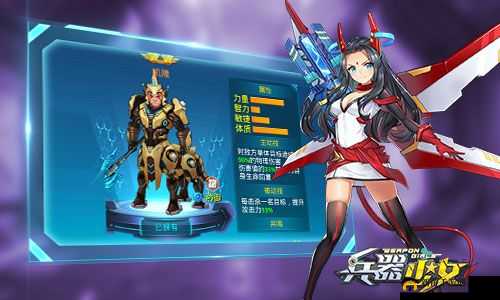 兵器少女深度攻略，解锁伙伴培养秘籍，全方位打造你的无敌战斗战队