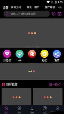 成品短视频 app 下载软件：畅享海量精彩视频随时看
