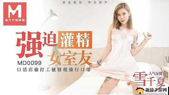 天美蜜桃：HDXXXXChina 旗下的甜蜜之选
