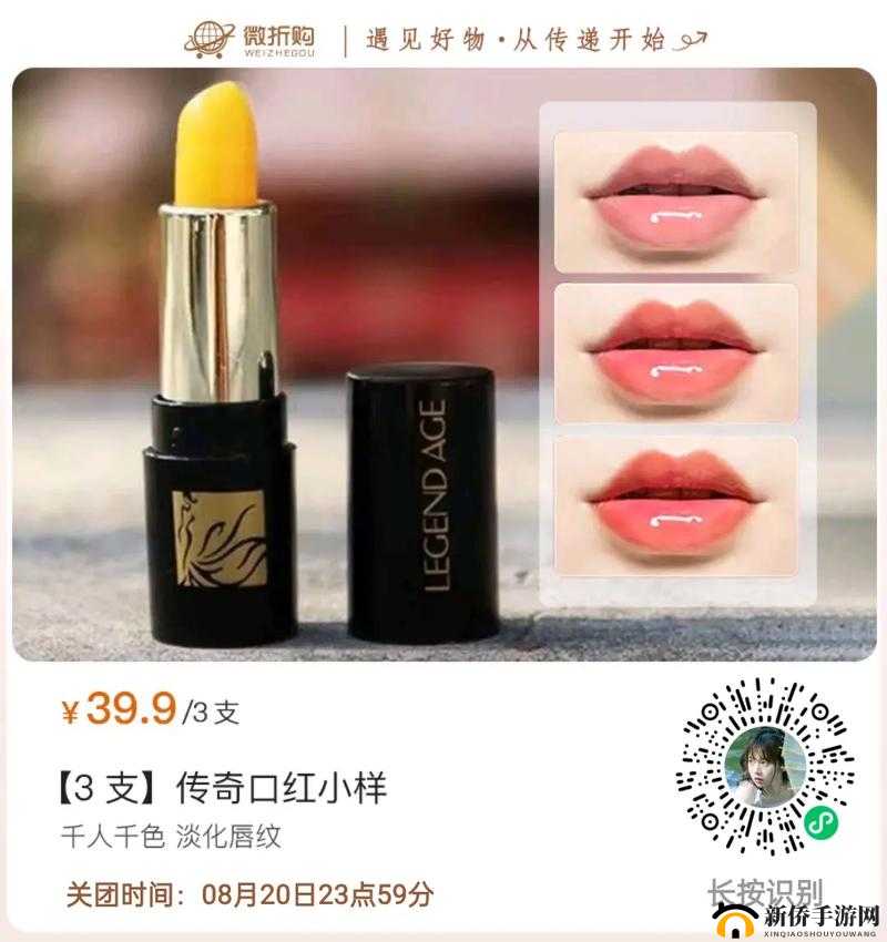 YSL 千人千色 T9T9T90 限时免费来了 机会难得不容错过