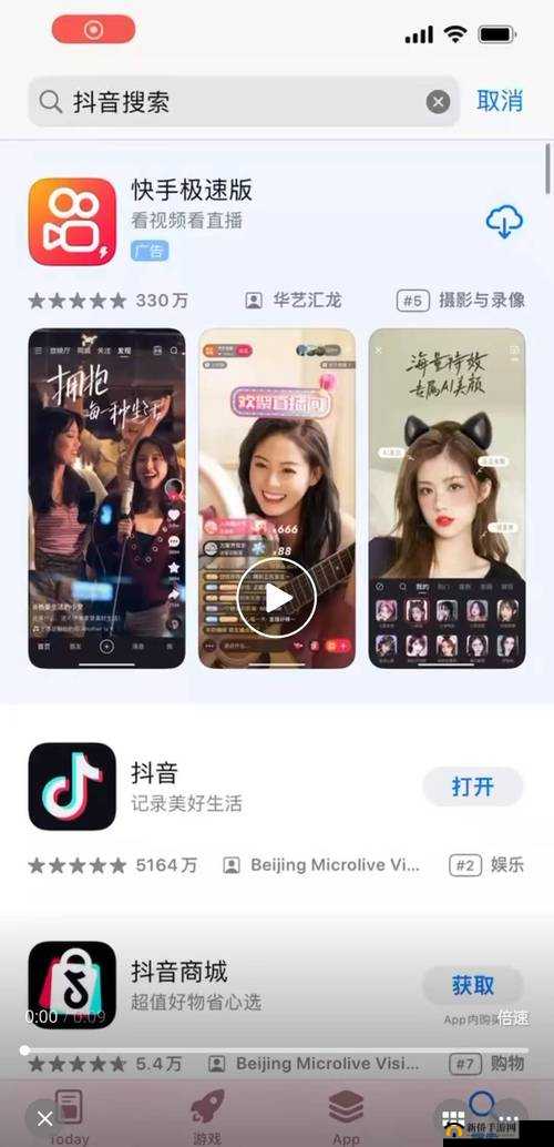 抖抈APP 免费下载：开启精彩短视频世界的便捷之门