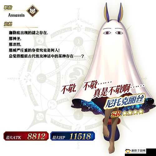 FGO尼托克丽丝宝具深度简评及其在高难本中的实战运用攻略