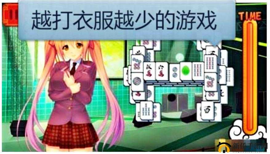 好感度越高衣服越少的游戏：一场充满挑战与惊喜的冒险之旅