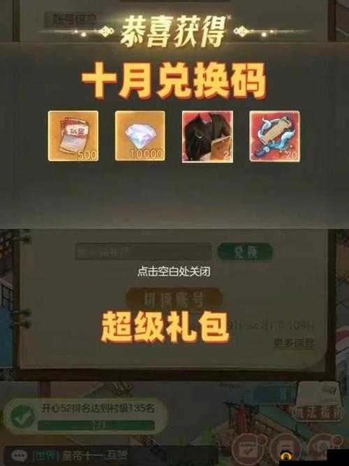次神 2024 最八月 20 个礼包码大放送：惊喜不断，快来领取