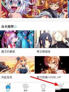 妖精动漫浏览页面下拉怎么设置及相关操作方法介绍