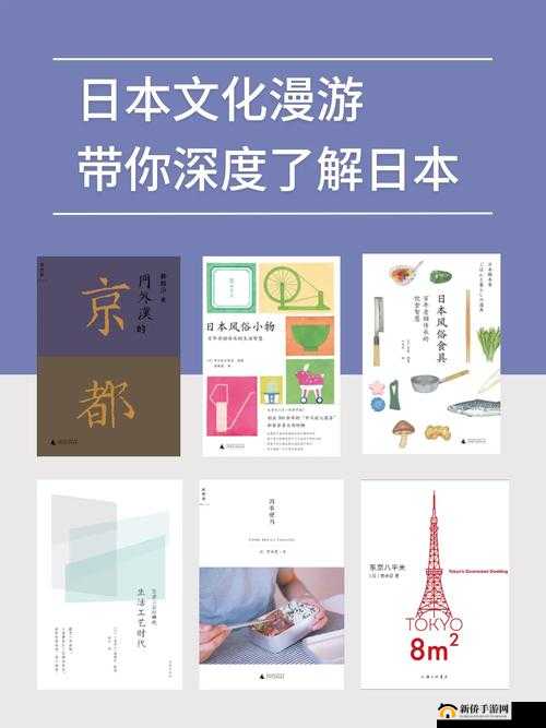 96 日本相关内容引发的深度探讨与思考