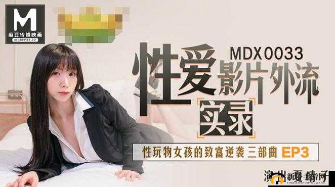 国产超清 AV：探索情感与欲望的视觉盛宴