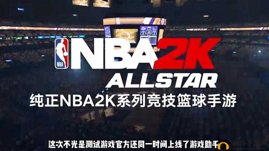 篮球传奇雷阿伦在数字篮球时代的影响力再现，以最强NBA手游为独特视角深度解析