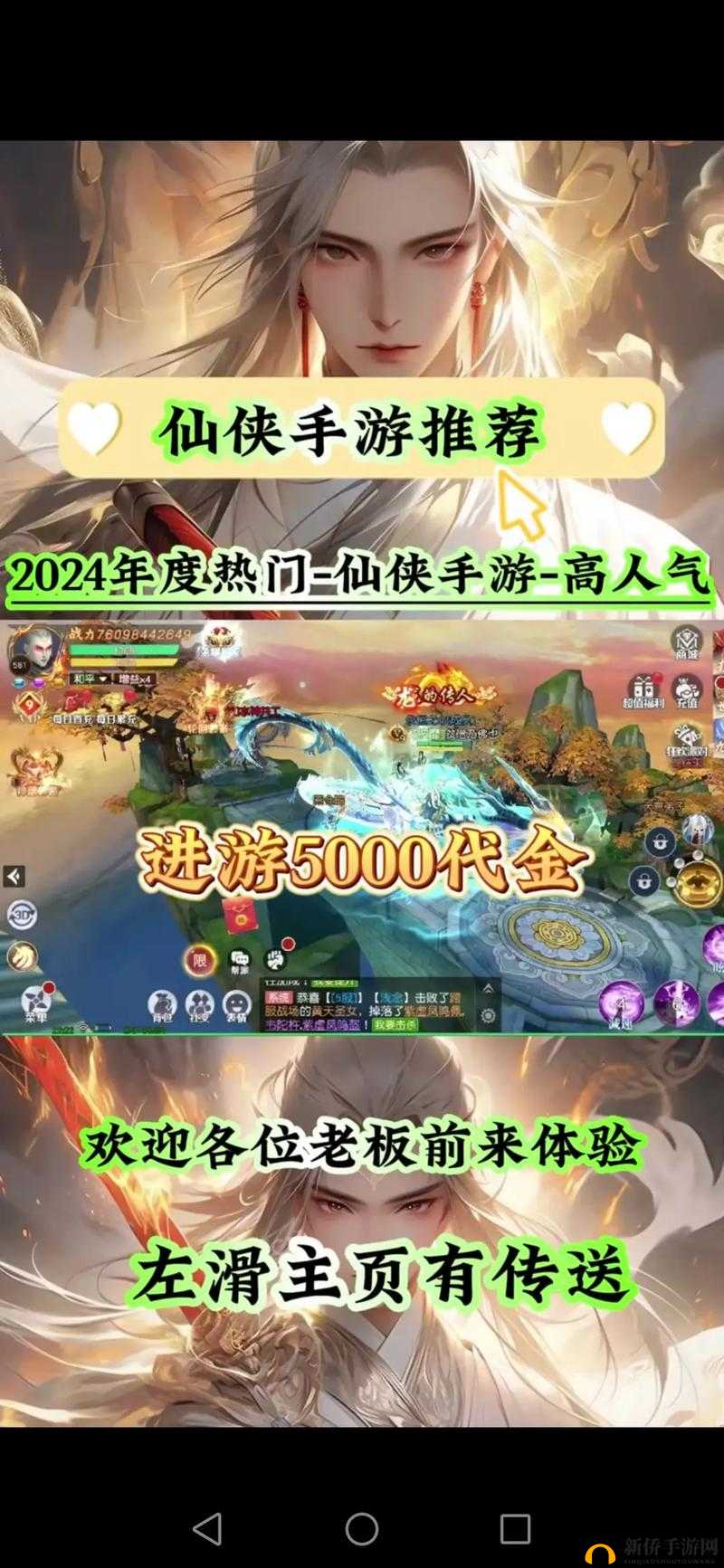 仙灵奇缘9月6日新服盛大开启，多重活动助你快速升级冲榜夺魁