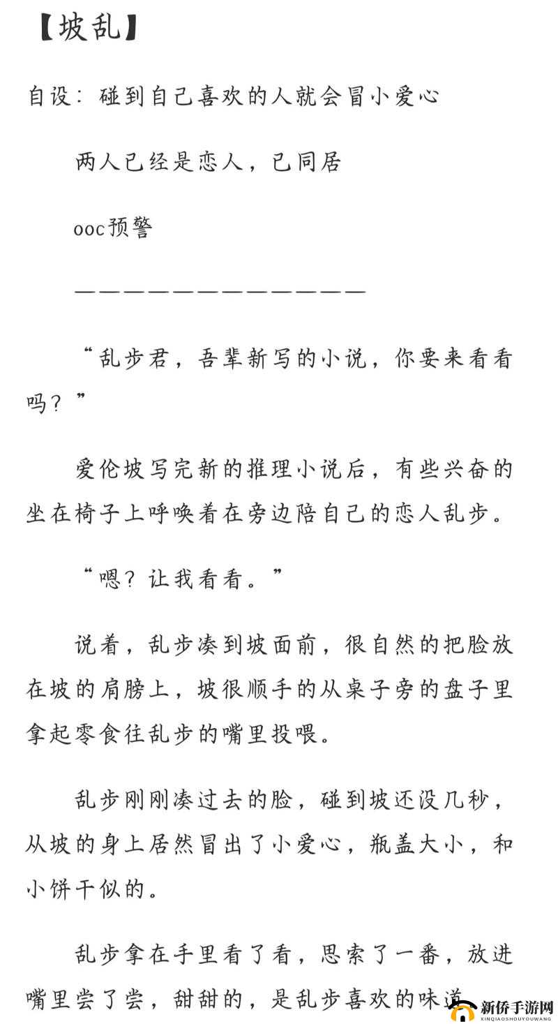 国产真实露脸乱子伦原著：一段引人深思的伦理故事