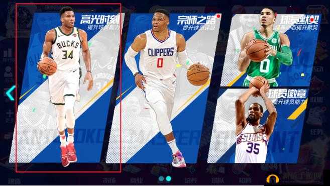 篮球梦想启航，在NBA篮球大师游戏中开启热血与荣耀的征程