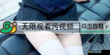 很污的app：带你探索别样的趣味世界与独特体验