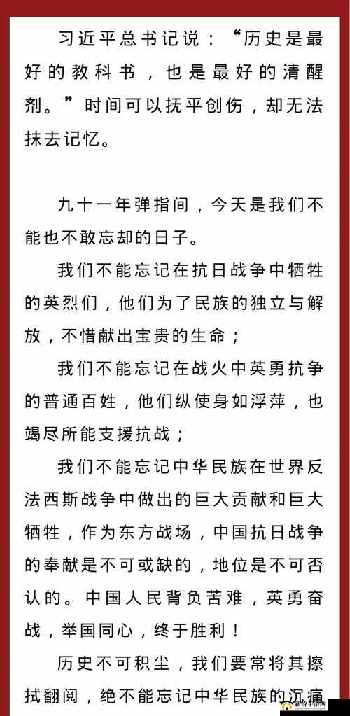 9 1 是什么日子：探寻这个特殊日期背后的意义