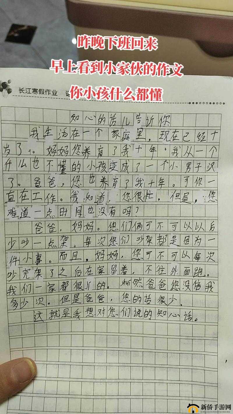 妈妈说爸爸不回家下一句：家庭的变故与孩子的困惑
