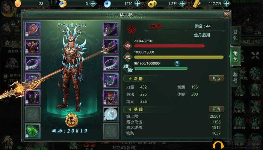 斗魂手游，开启仙侠世界的热血征途，探索无尽奇幻冒险
