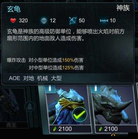 战争艺术赤潮，全面解析神族兵种，推荐最优选择策略
