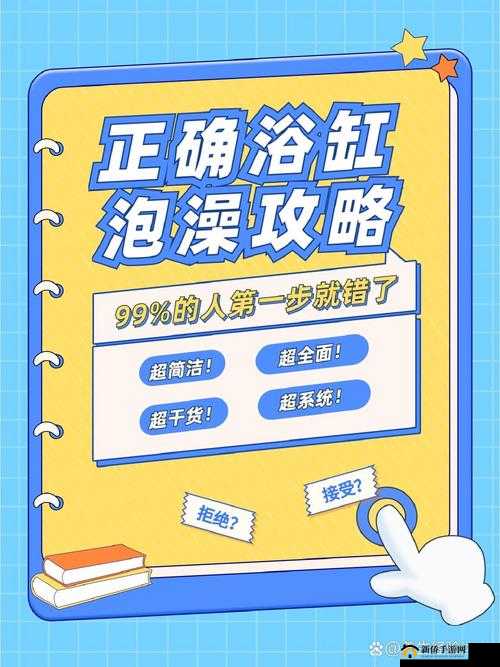 魔法禁书目录中泡澡的多样作用与好处全面解析一览