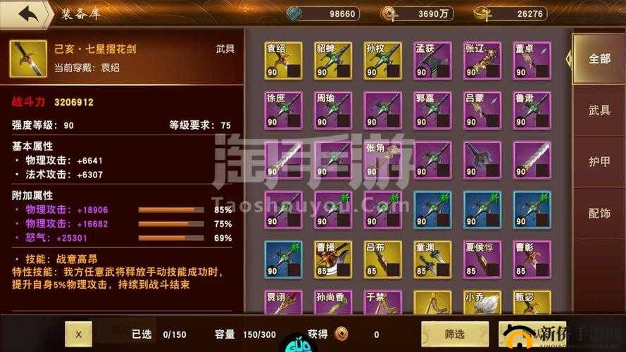 一骑当千2战力飙升攻略，全面解析快速提升战力的有效方法