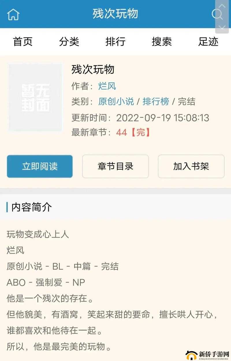 高 H 全肉 NP 放荡日记：私密日记中的狂野一夜