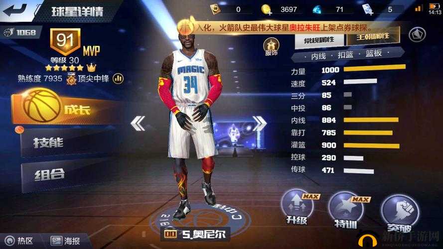 奥尼尔与贝勒在最强NBA手游中上演单挑王巅峰对决，谁将问鼎荣耀？