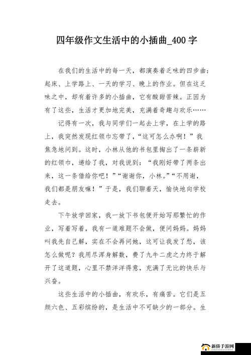 小泥鳅滑溜溜妈妈让我去买酒：一段充满趣味的生活小插曲