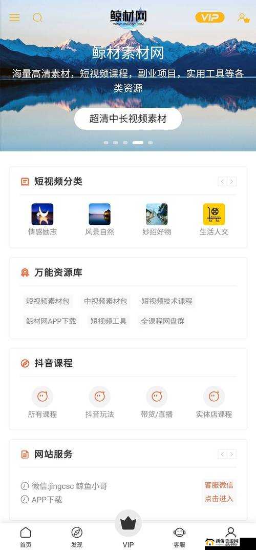 成品人短视频软件大全免费下载：涵盖各类精彩短视频资源