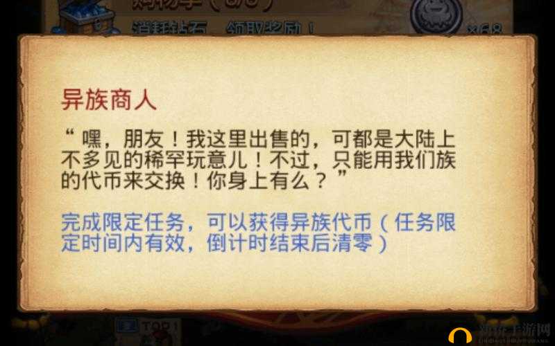 深入探索不思议迷宫，揭秘异族彩蛋与异族商人的独特奇妙冒险之旅
