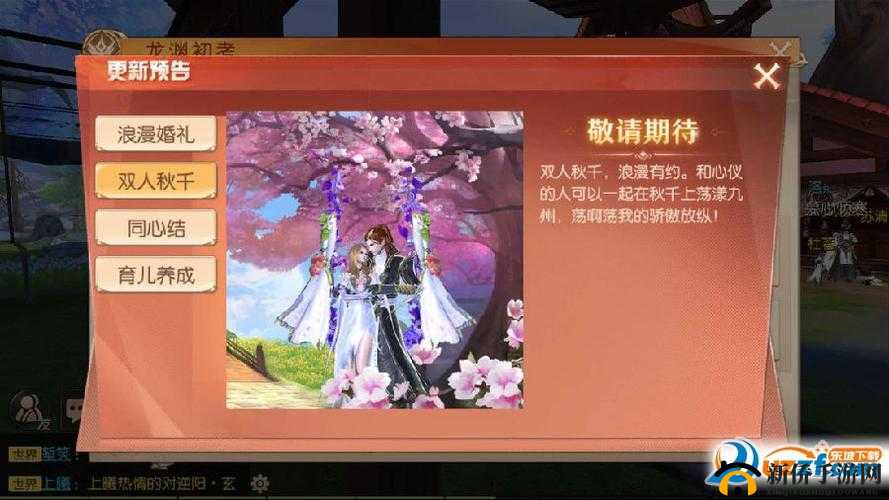 九州天空城3D结婚系统全解析，条件要求与资源管理优化策略