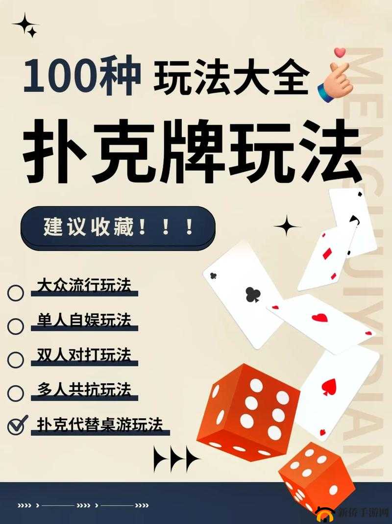 体验免费扑克牌游戏，尽在www