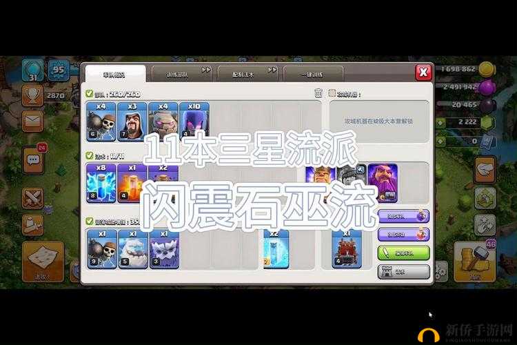 部落冲突夜世界4000杯段胖巫流破阵打法，策略与技巧深度剖析解析
