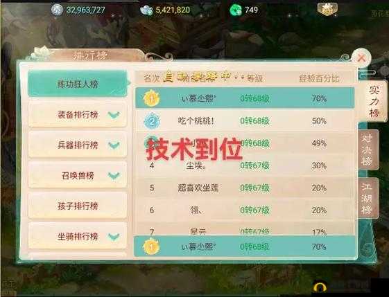 大话西游手游平民玩家必看，全面解析帮派晋级六级策略与升级指导